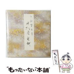 中古】 楢喜八の学校の怪談ベスト・コミックス / 楢喜八、常光徹