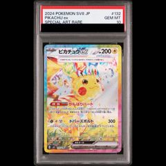 PSA10】ピカチュウ(プロモ){227/SM-P}[SM] 1枚 - メルカリ