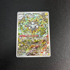 レアコイル AR スカーレット&バイオレット 拡張パック 超電ブレイカー