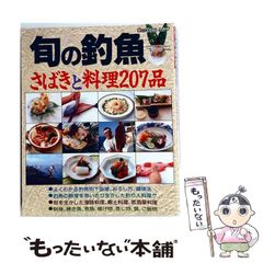 中古】 武術談義 / 黒田 鉄山、 甲野 善紀 / 壮神社 - メルカリ