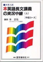 絶版名著】木原センター英語講義の実況中継 - メルカリ