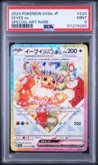 PSA9】テラスタルフェスex収録 イーブイex sv8a 224/187 SAR #9261