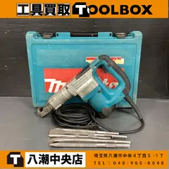 2026年最新】hm0830 マキタの人気アイテム - メルカリ