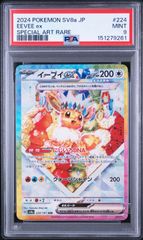 PSA10】クレイバースト収録 イーユイex SV2D SAR 092/071#9251 - メルカリ