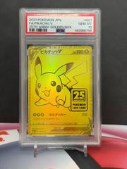 2021 ピカチュウ V PSA10 25周年記念 ゴールデン 001/015 - メルカリ