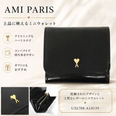 op様専用【美品】AMI PARIS アミパリス 本革 二つ折り財布 ハートロゴ