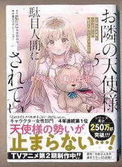 ☆アニメ化作品/特典6点付き [古川奈春] 勘違いの工房主 4-9巻 - メルカリ