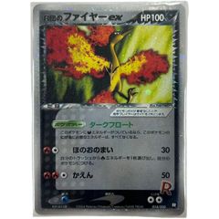 シリーズ:PCG;listno_Pokemon:20884;カード名:R団のフ… - メルカリ