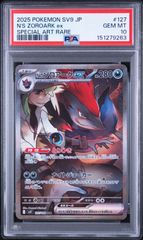 PSA9】テラスタルフェスex収録 イーブイex sv8a 224/187 SAR #9261