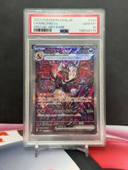 PSA10 メガゲッコウガex MUR 120/083 - メルカリ