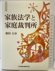 押小路甫子日記 (第1-3) 東京大学出版会 日本史籍協会 - メルカリ