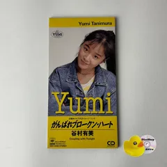 2026年最新】谷村有美dvdの人気アイテム - メルカリ