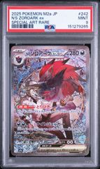 PSA9】テラスタルフェスex収録 イーブイex sv8a 224/187 SAR #9261