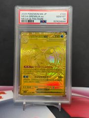PSA10 メガゲッコウガex MUR #143 ワンオーナー品 美品 - メルカリ