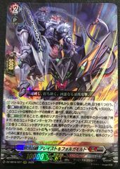 ヴァンガード 砕牙凶縛 アレイスト＆フォルガモルト RRR - メルカリ