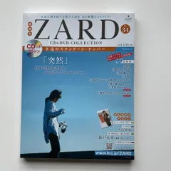 2026年最新】zard cd&dvdコレクションの人気アイテム - メルカリ