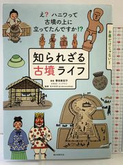 押小路甫子日記 (第1-3) 東京大学出版会 日本史籍協会 - メルカリ