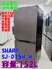 2026年最新】SHARP 冷蔵庫・冷凍庫の人気アイテム - メルカリ