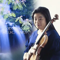 2026年最新】天満敦子CDの人気アイテム - メルカリ