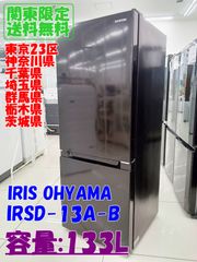 高年式✨極美品✨IRIS OHYAMA✨ノンフロン冷凍冷蔵庫✨取付無料 - メルカリ