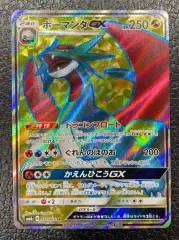 【ポケモン】ボーマンダGX 072/066 SRのサムネイル