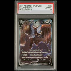 PSA10】デデンネGX SR 175/173 1枚 - メルカリ