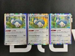 2026年最新】カード名：カビゴン ポケモンカードゲームの人気アイテム