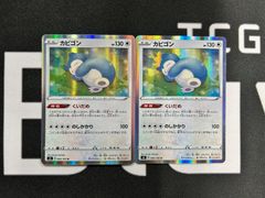 カビゴン R S4 仰天のボルテッカー 084/100 | Mercari