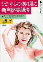 中古】衣類その他(キャラクター) つぎはぎ柄 ハロウィンデザイン
