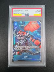 大清水54-2-0620】ヴァイスシュヴァルツ 【PSA10】未来へ一緒に さくら