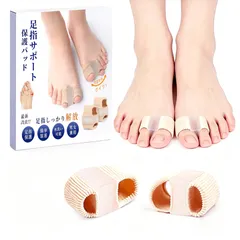 足指ストレッチパッド 睡眠用 サポーター 広げる【S / Lサイズ選べる】2枚 男女兼用のサムネイル