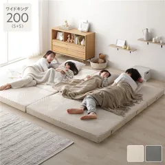 家族で使える 3つ折りマットレス 単品 ワイドキング200(S+S) ベージュ 連結 高反発 洗えるカバー【単品・ベージュ】のサムネイル