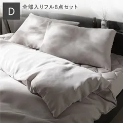 세탁 가능한 피치 스킨 침구 세트 더블 그레이지 항균 냄새 방지 [그레이]