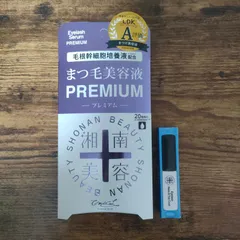 湘南美容まつ毛美容液 PREMIUM プレミアム　まつ毛ベース&トップコート付のサムネイル
