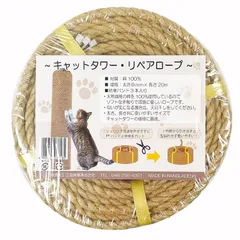 미토모 산업 캣 타워 리페어 로프 100% 헴프 φ6mm x 20m HR-3818