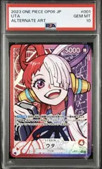 ⭐️【PSA10】ウタ リーダーパラレル OP06-001 ワンピースカードゲーム ONE PIECE 双璧の覇者のサムネイル