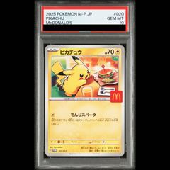 PSA10】ピカチュウ マクドナルド プロモカード020/M-P 73 - メルカリ