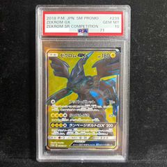 PSA10】レシラムex SAR 168/086 1枚 - メルカリ