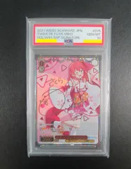 2026年最新】さくらみこ ssp psa10の人気アイテム - メルカリ
