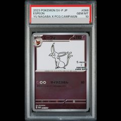 PSA10 エーフィ Yu Nagaba プロモ ポケモンカード - メルカリ