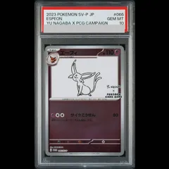 2026年最新】エーフィ プロモ psa10の人気アイテム - メルカリ