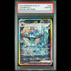 PSA10】シャワーズex SAR テラスタルフェスex 205/187 - メルカリ