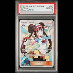 PSA10 ポケモンカード メイ 067/049 ドリームリーグ GEM MT - メルカリ