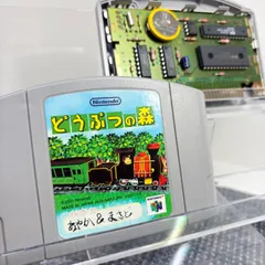 2026年最新】64 本体 ゲーム どうぶつの森の人気アイテム - メルカリ