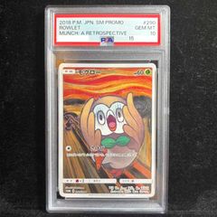 ムンク コダック286 SM-P psa 9 ポケモンカード PROMO - メルカリ