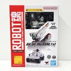 【中古/未使用品】 ROBOT魂 〈SIDE LABOR〉 R-Number 207 機動警察パトレイバー AV-98 イングラム1号機 【057-260620-ay-06-izu】のサムネイル