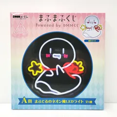2026年最新】まふまふくじの人気アイテム - メルカリ