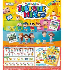 くじポン　クレヨンしんちゃんサプライズミックス　8個セット(1BOX)のサムネイル