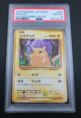 PSA10】ライチュウ :ミラー [XY 030/171] - メルカリ