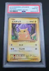 2026年最新】ピカチュウ 20th psa10の人気アイテム - メルカリ